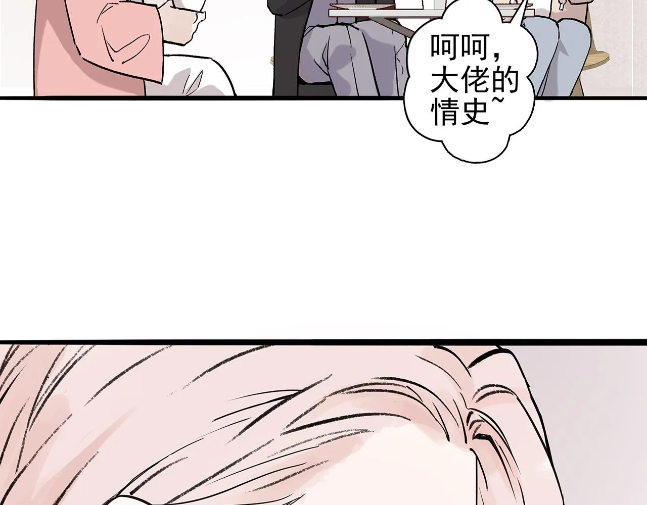 新篇7：去投胎了！ 第61页