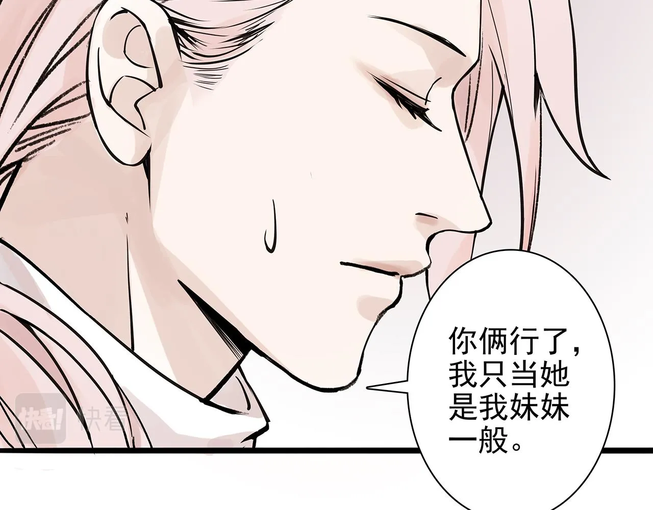 新篇7：去投胎了！ 第62页