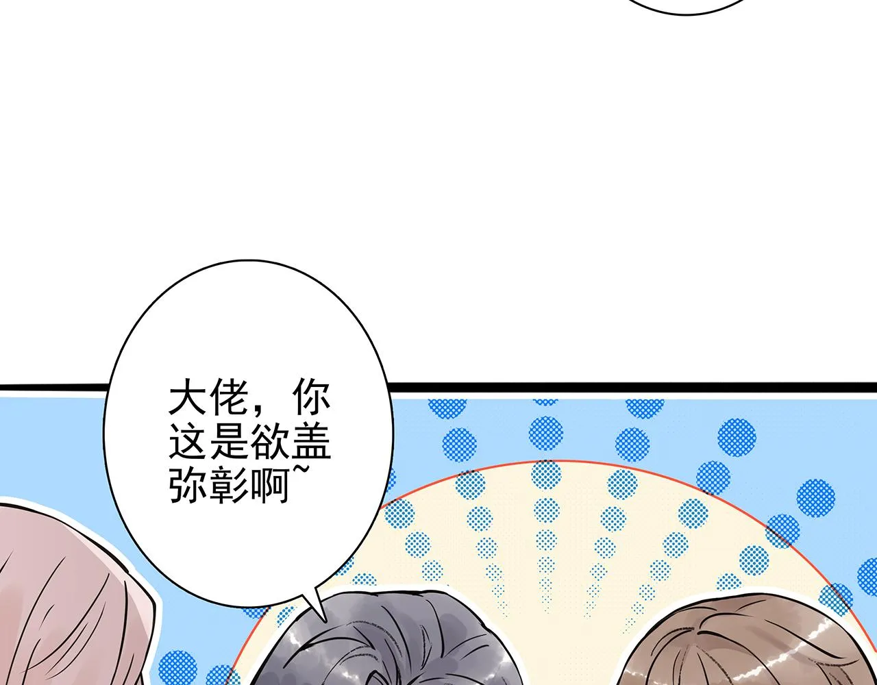 新篇7：去投胎了！ 第63页