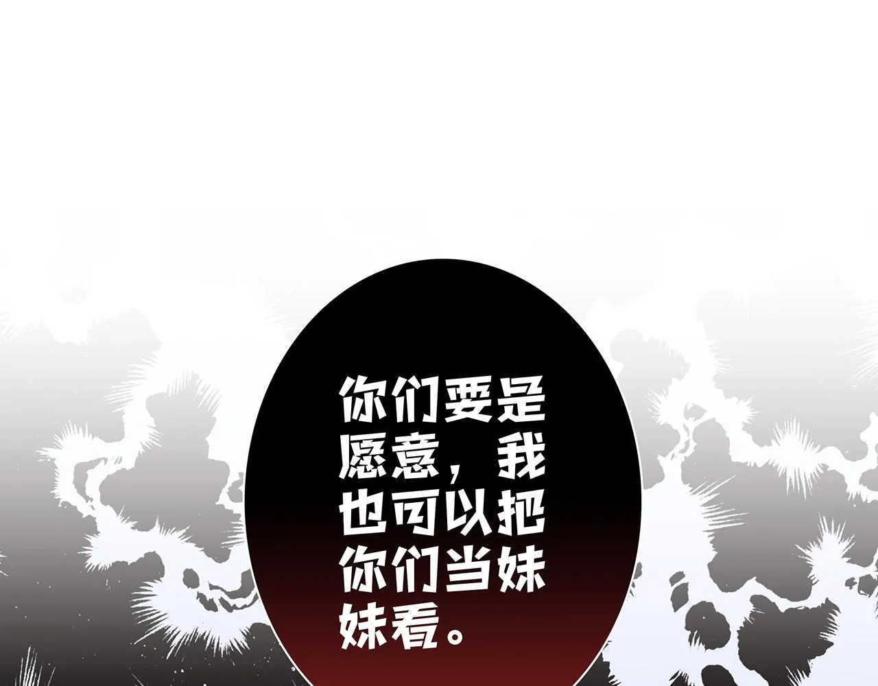 新篇7：去投胎了！ 第65页