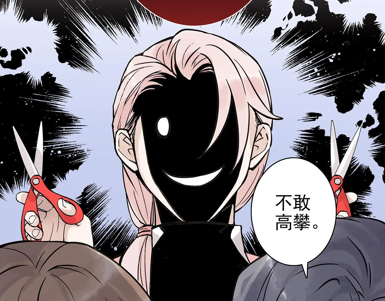 新篇7：去投胎了！ 第66页