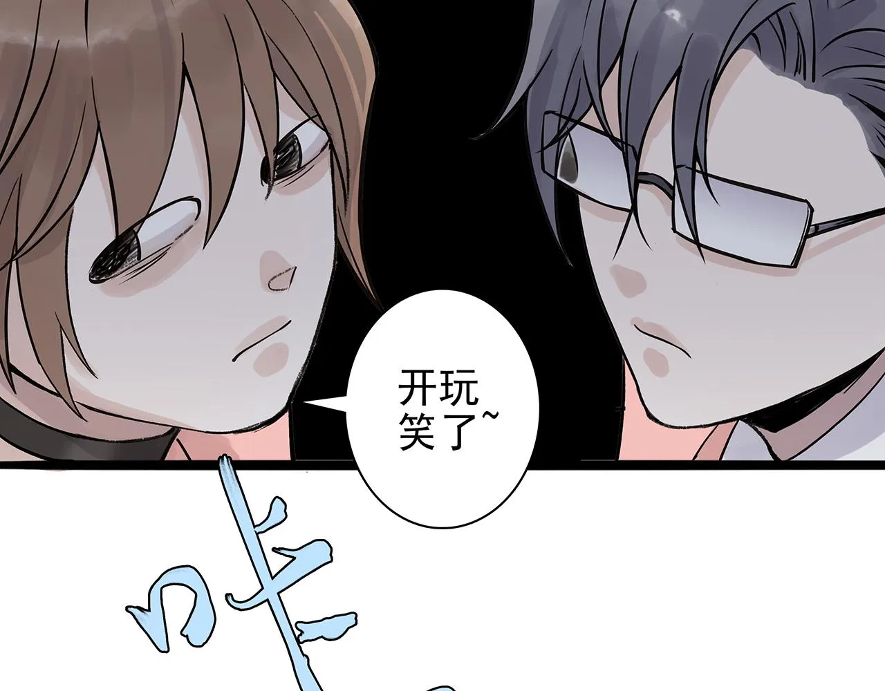 新篇7：去投胎了！ 第67页