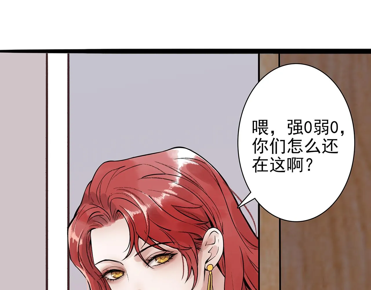 新篇7：去投胎了！ 第70页