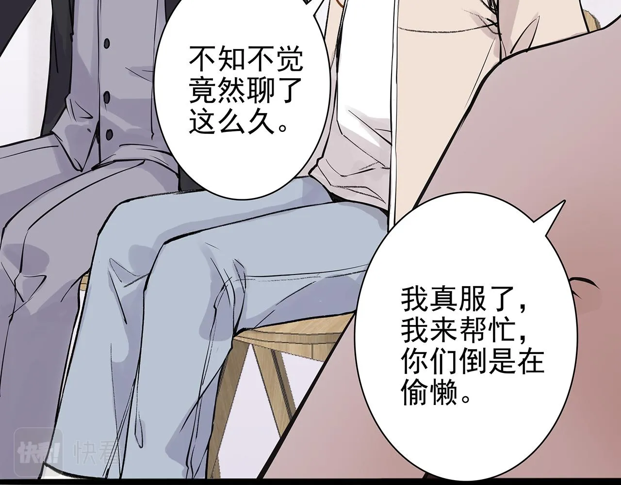 新篇7：去投胎了！ 第75页