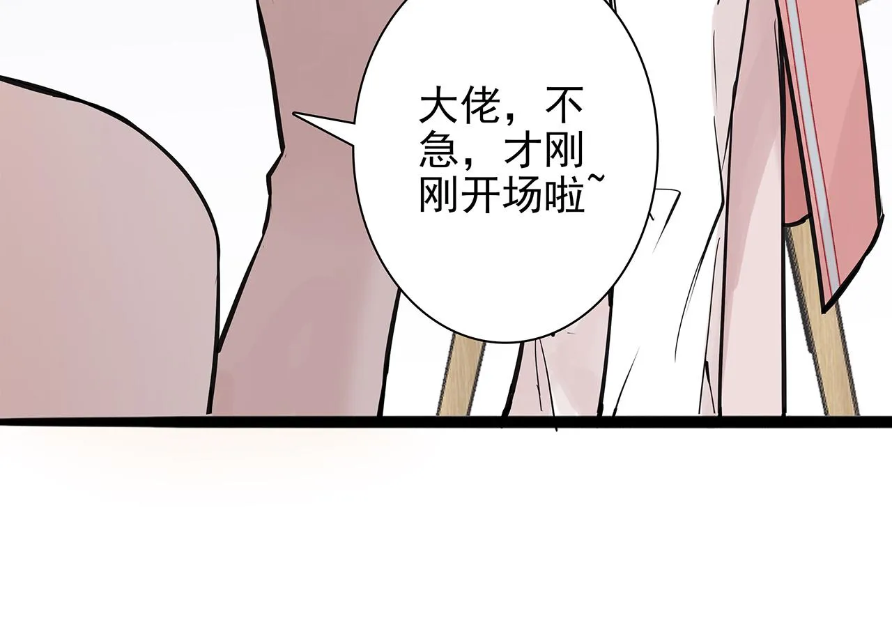 新篇7：去投胎了！ 第78页