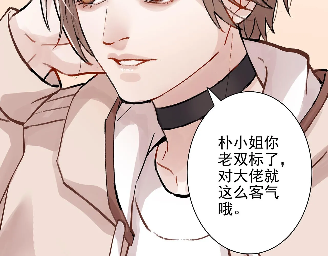 新篇7：去投胎了！ 第80页