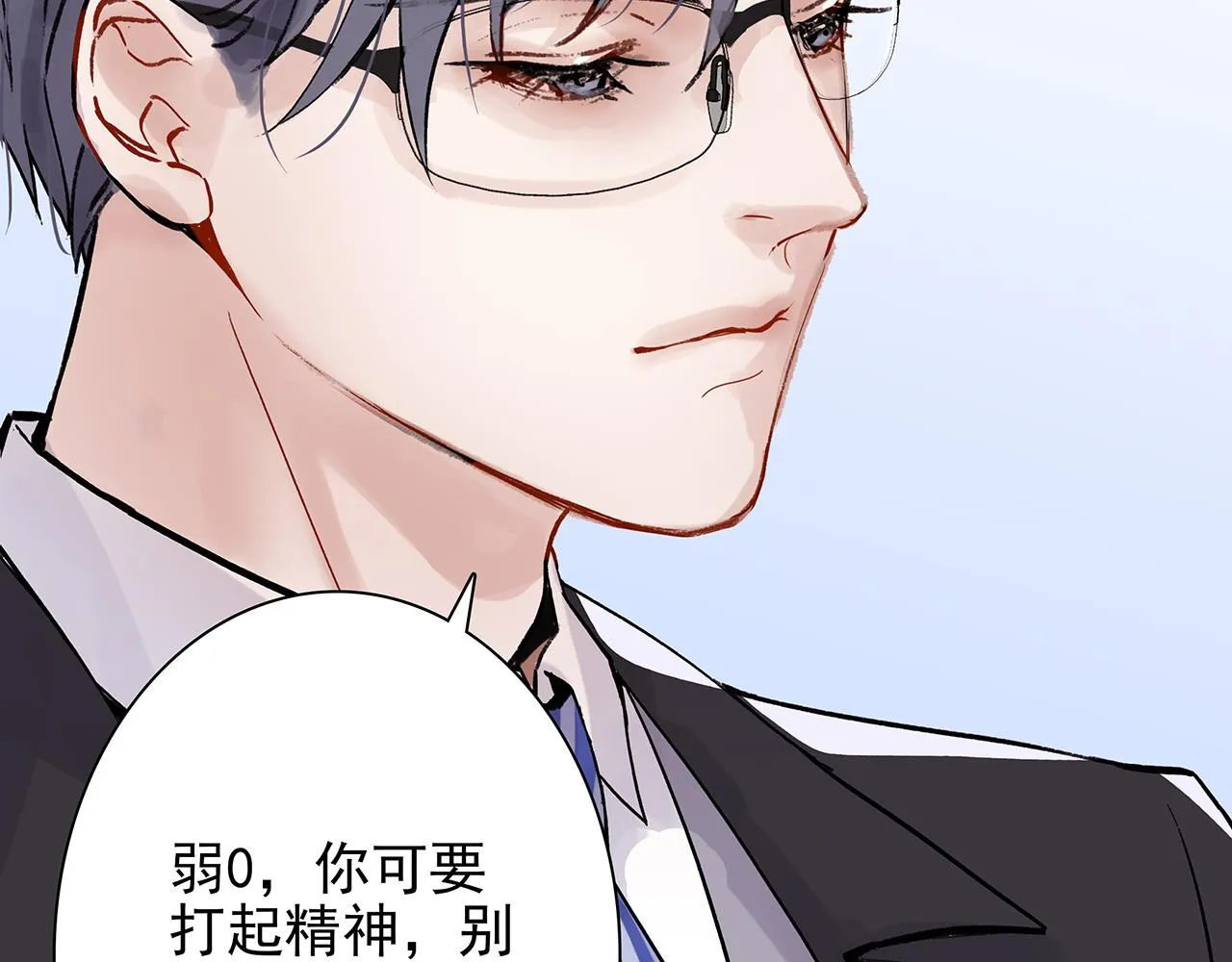 新篇7：去投胎了！ 第82页