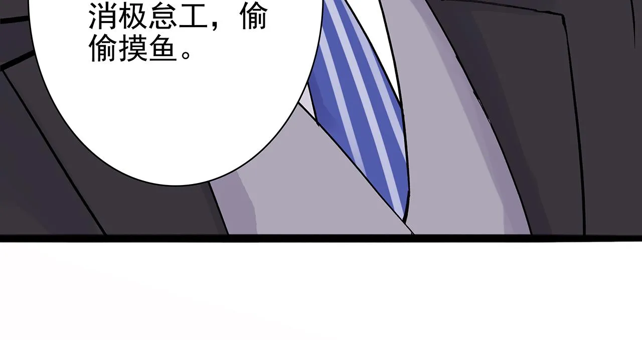 新篇7：去投胎了！ 第83页