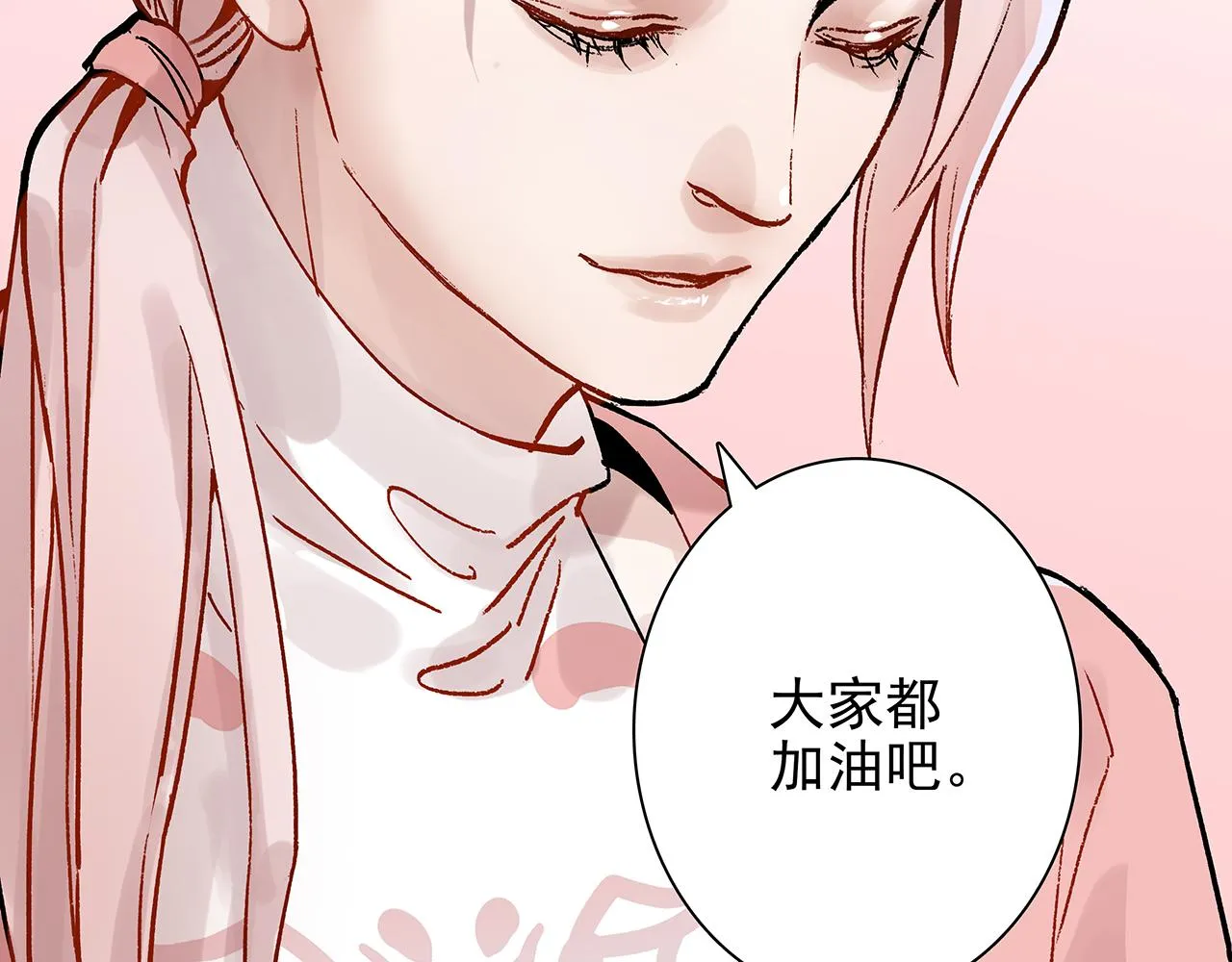 新篇7：去投胎了！ 第85页