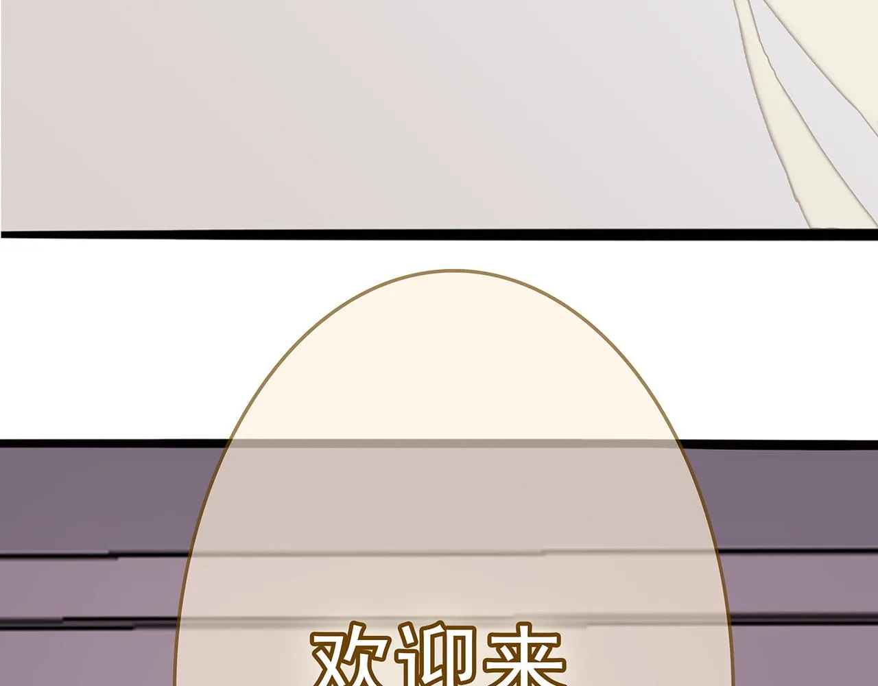 新篇7：去投胎了！ 第91页