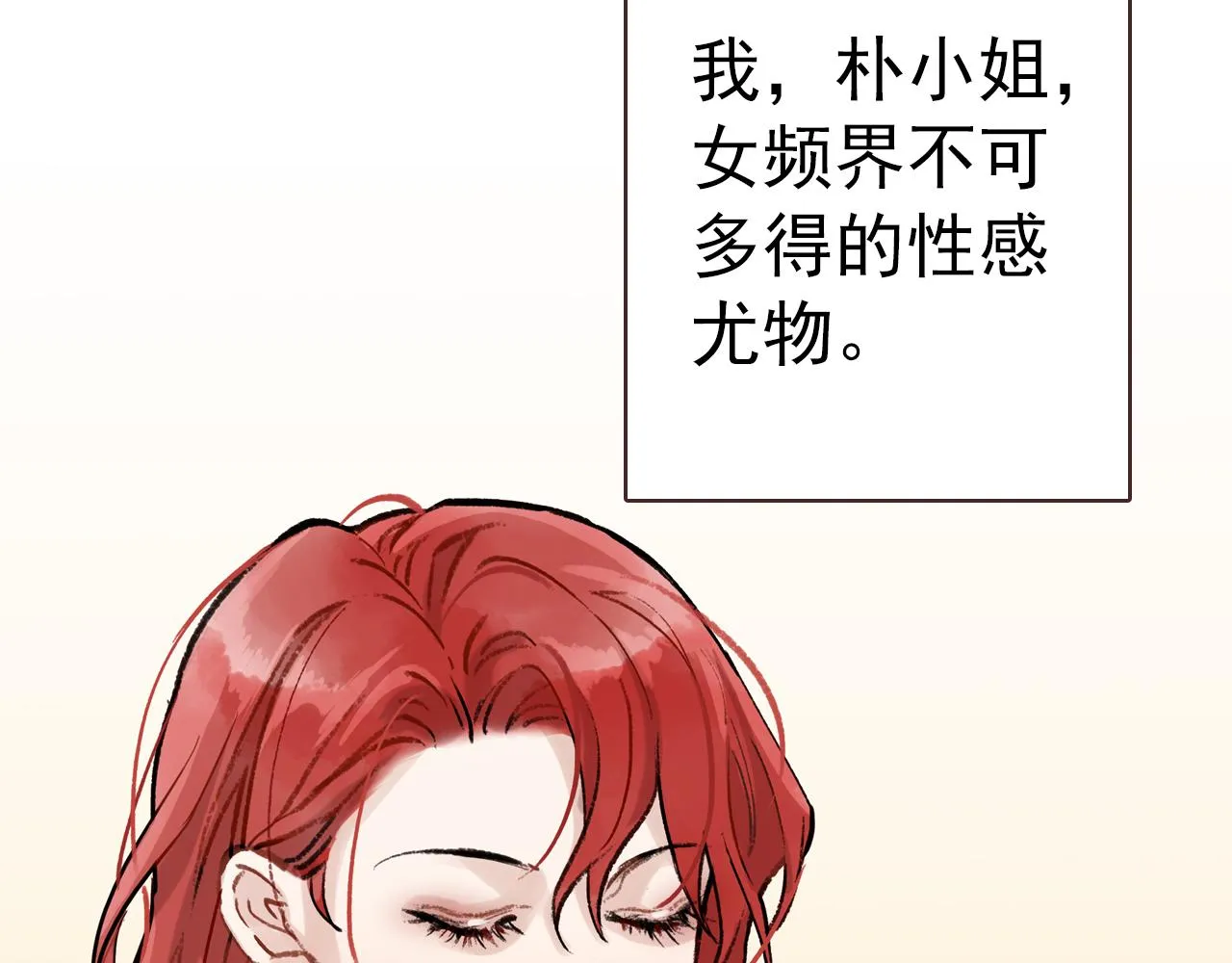 新篇7：去投胎了！ 第98页