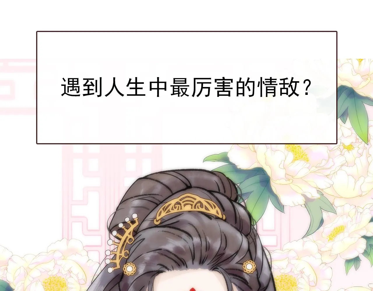 新篇7：去投胎了！ 第100页