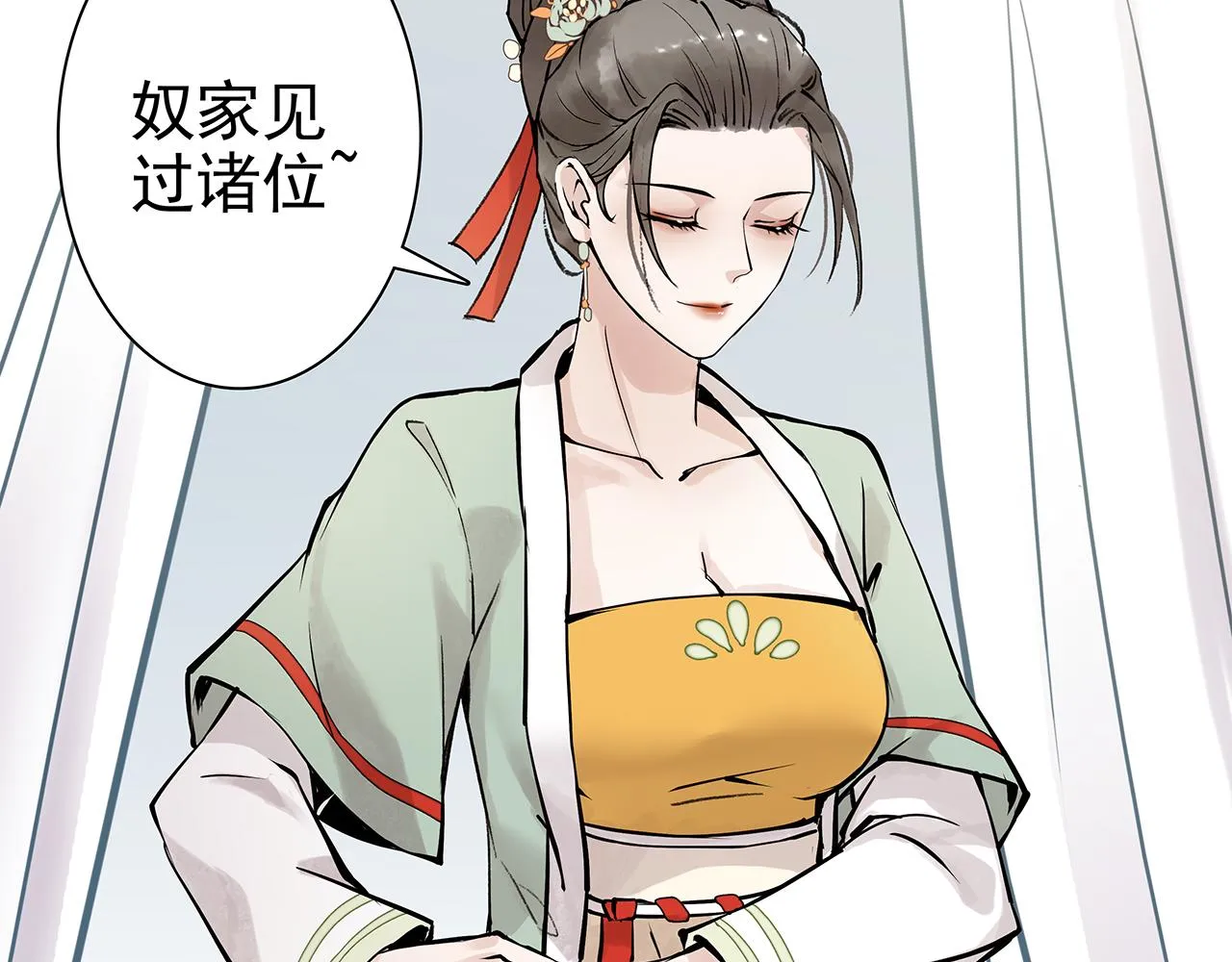 新篇6：到了清朝！？ 第7页