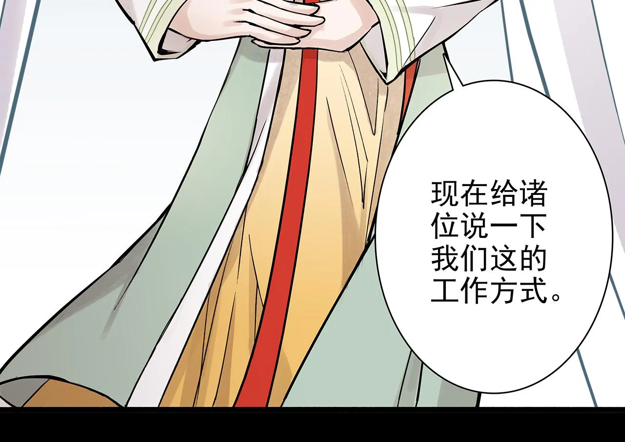 新篇6：到了清朝！？ 第8页