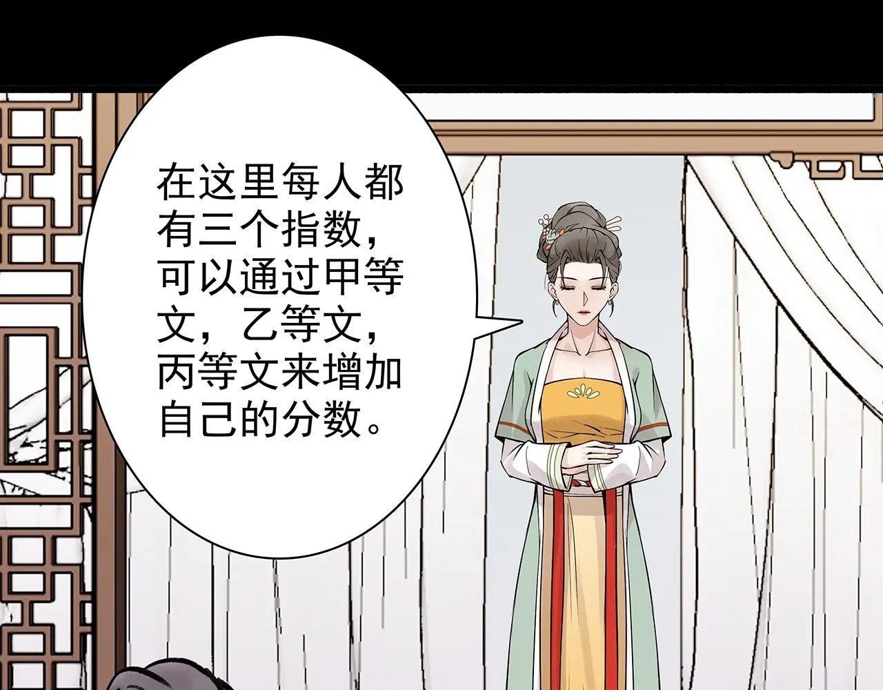 新篇6：到了清朝！？ 第9页
