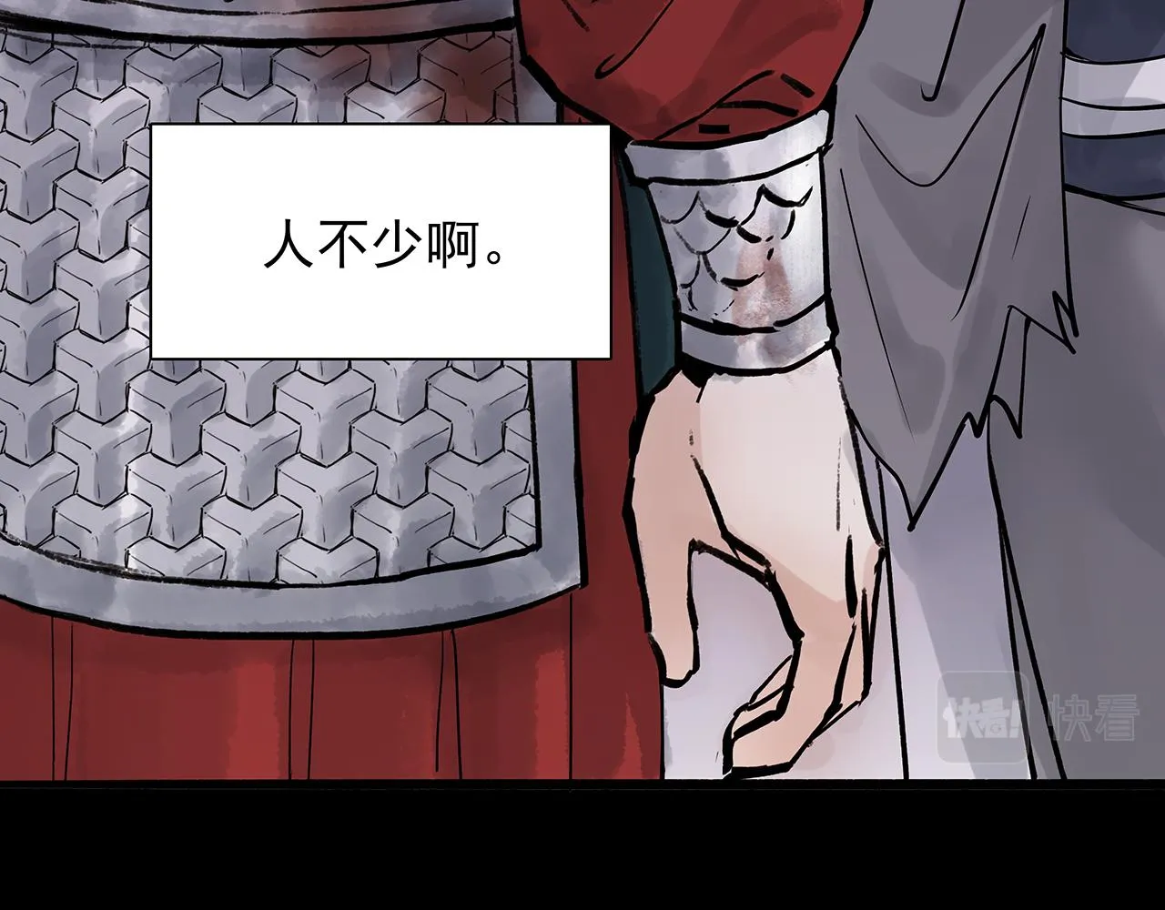 新篇6：到了清朝！？ 第12页
