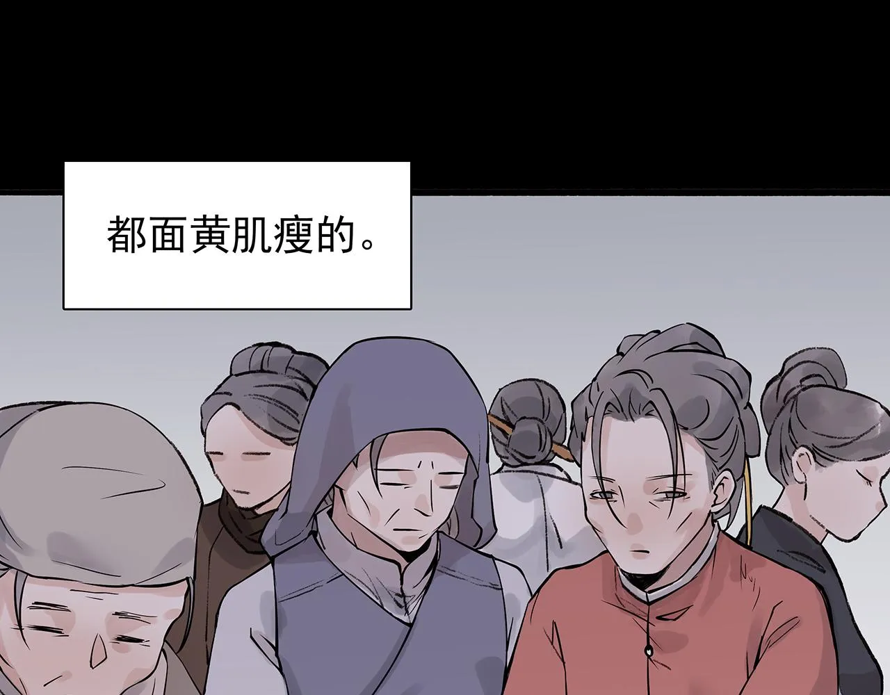 新篇6：到了清朝！？ 第14页