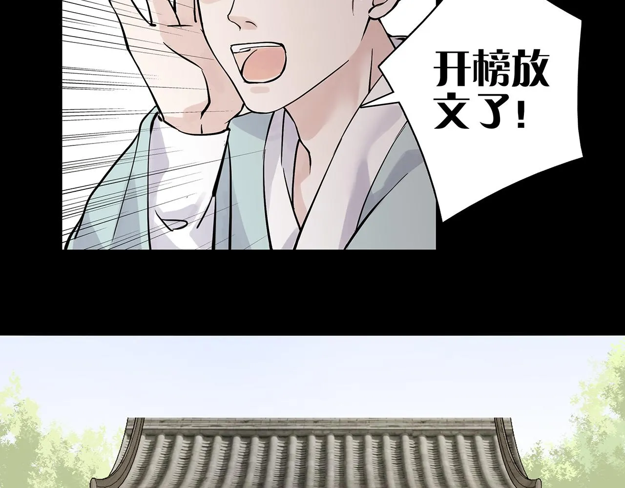 新篇6：到了清朝！？ 第19页