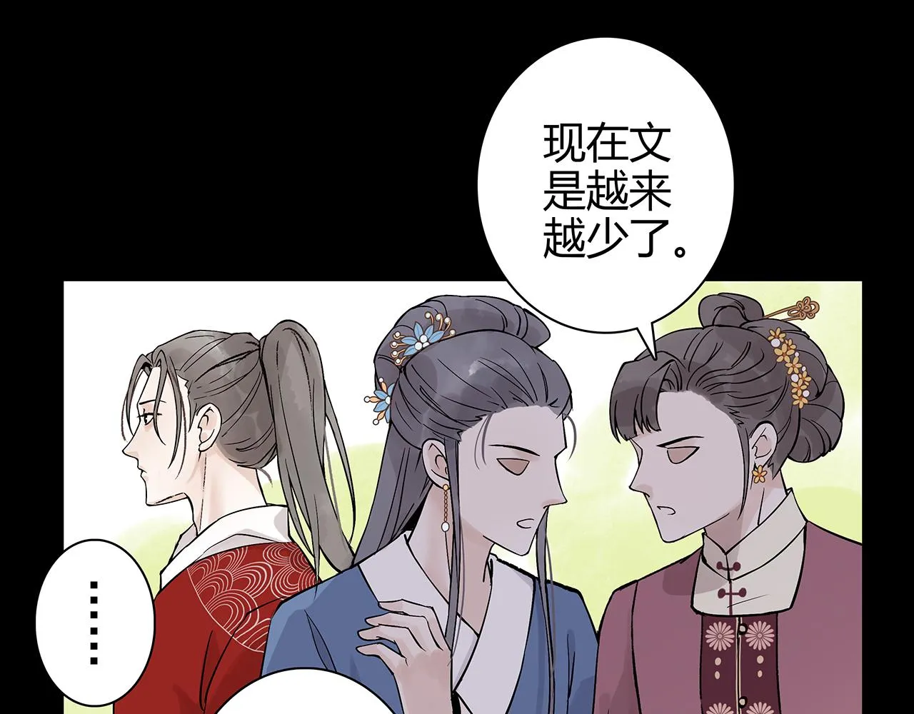 新篇6：到了清朝！？ 第22页