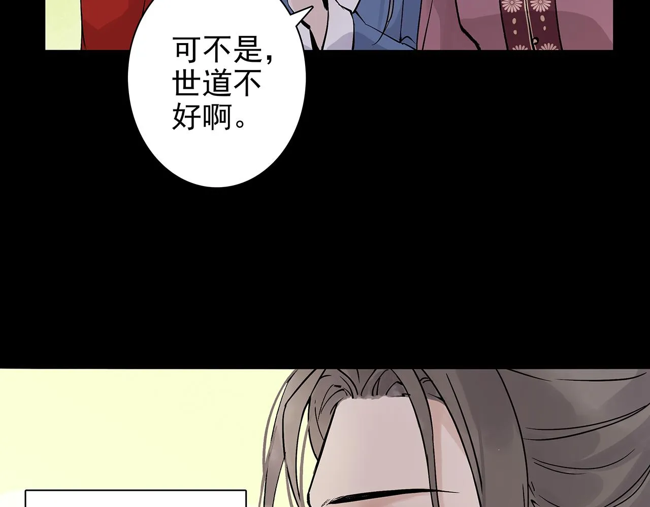 新篇6：到了清朝！？ 第23页
