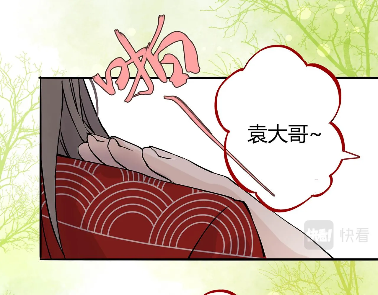 新篇6：到了清朝！？ 第25页