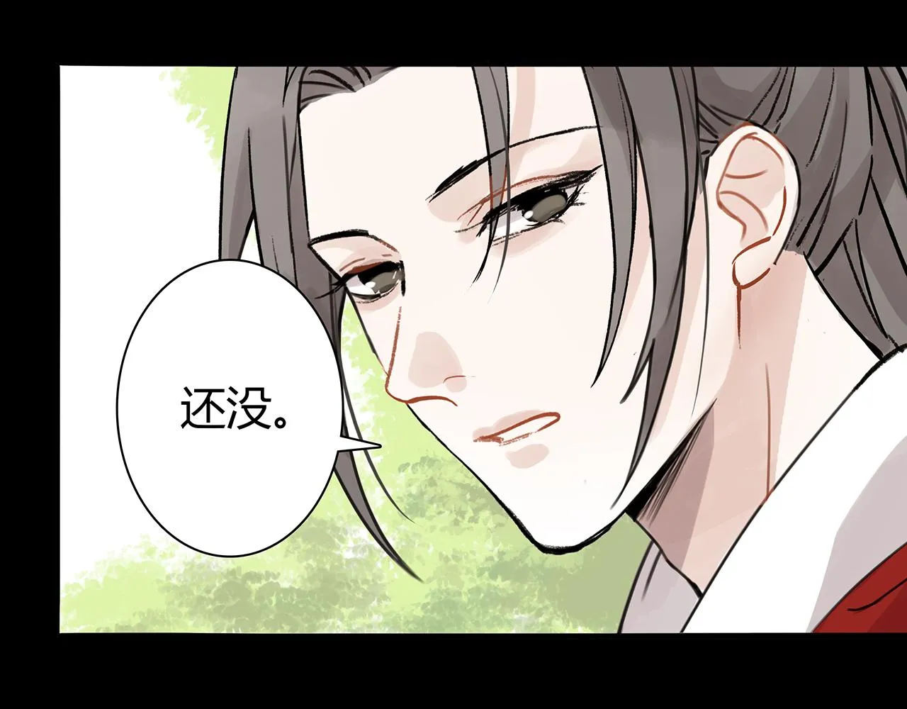 新篇6：到了清朝！？ 第29页