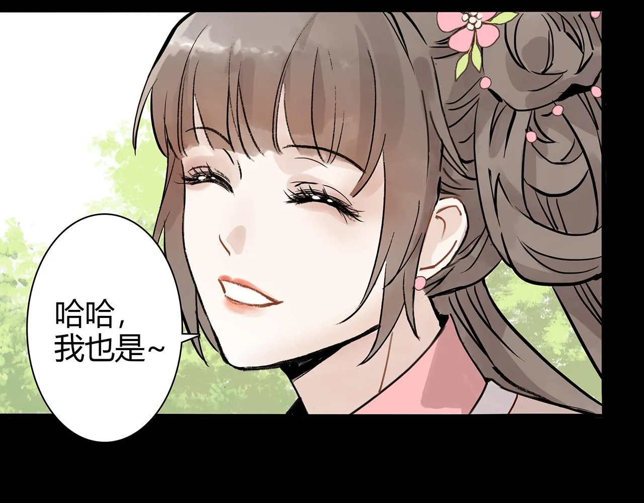 新篇6：到了清朝！？ 第30页