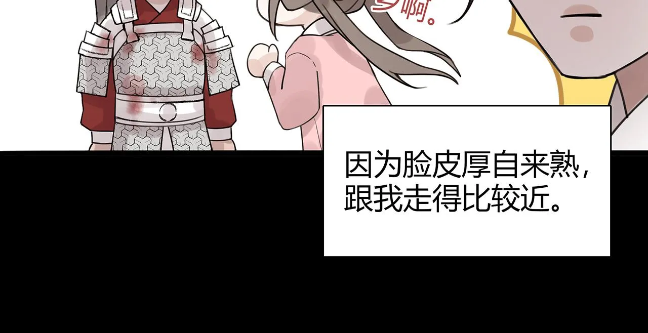 新篇6：到了清朝！？ 第32页