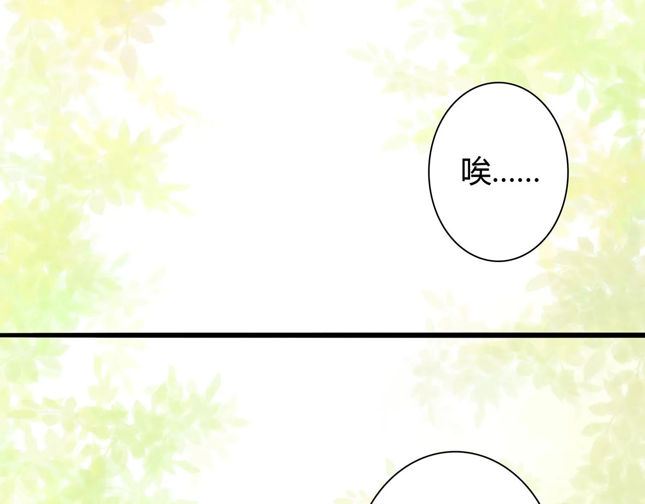 新篇6：到了清朝！？ 第34页