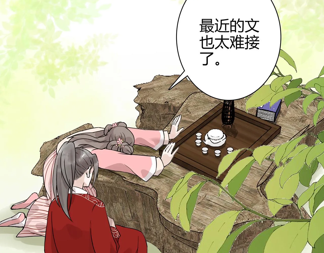 新篇6：到了清朝！？ 第35页
