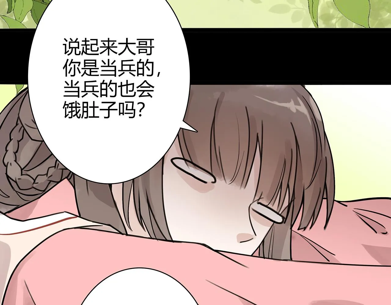 新篇6：到了清朝！？ 第37页