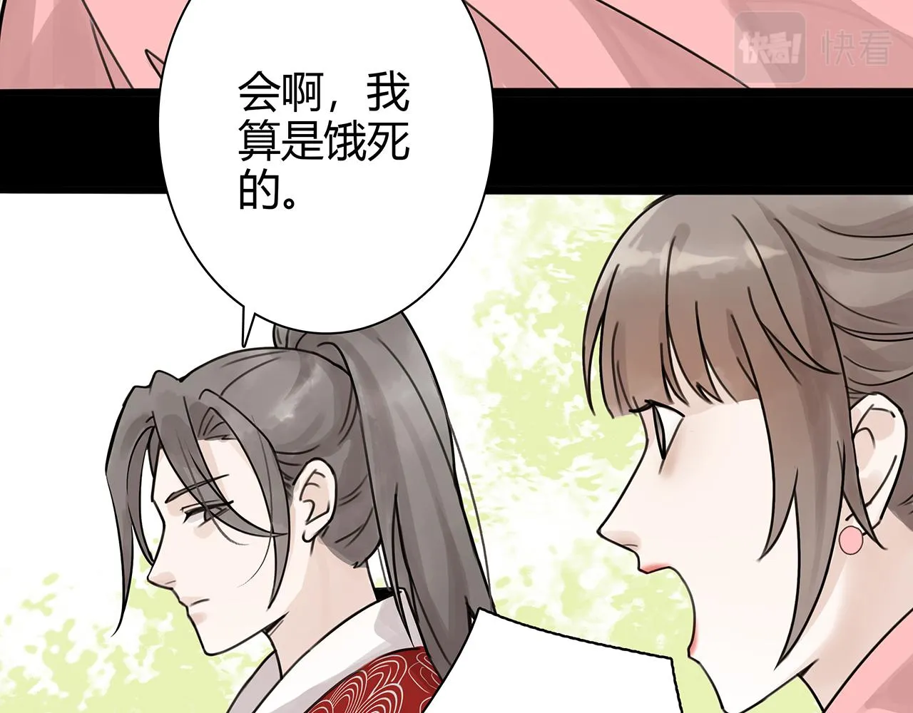 新篇6：到了清朝！？ 第38页