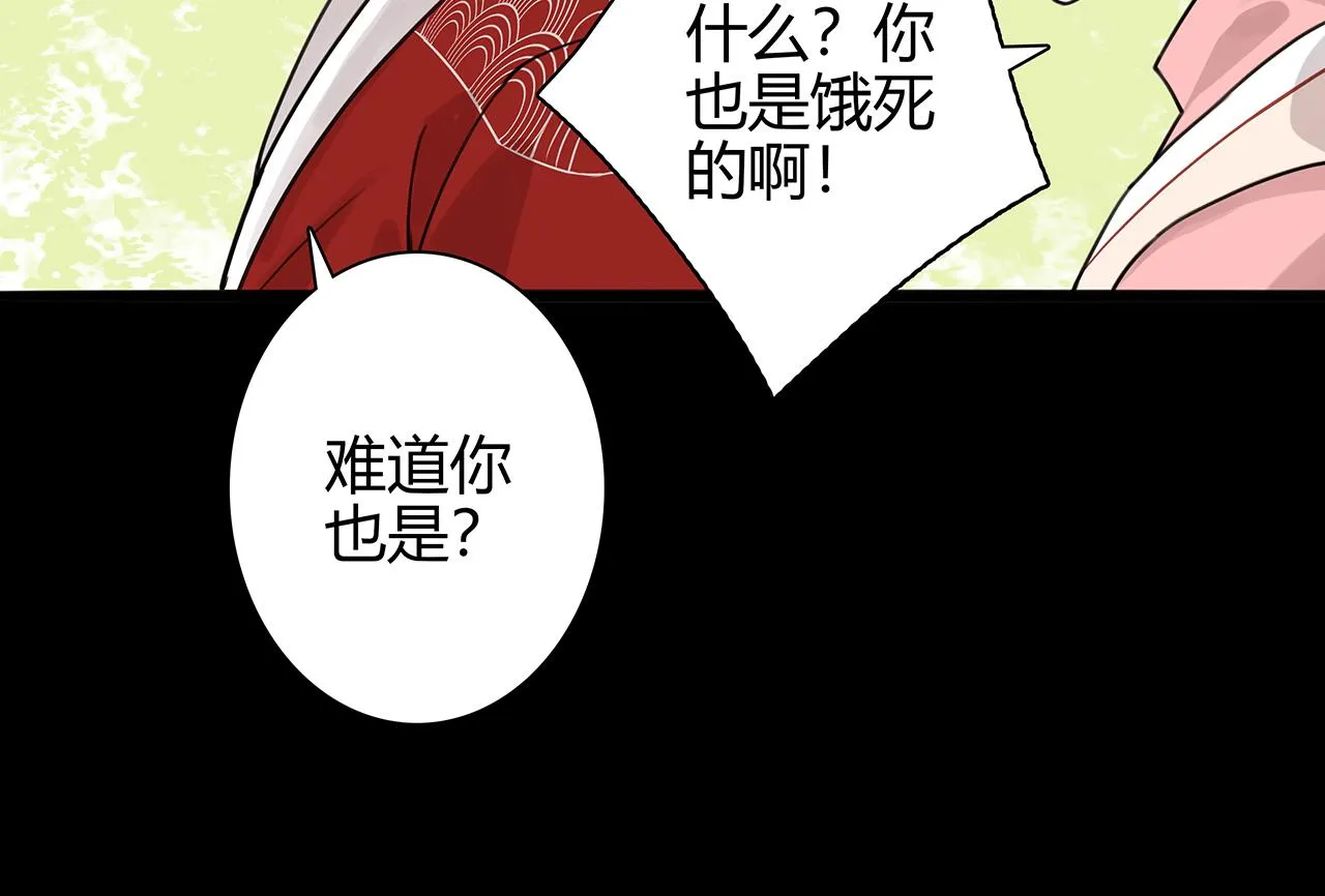 新篇6：到了清朝！？ 第39页