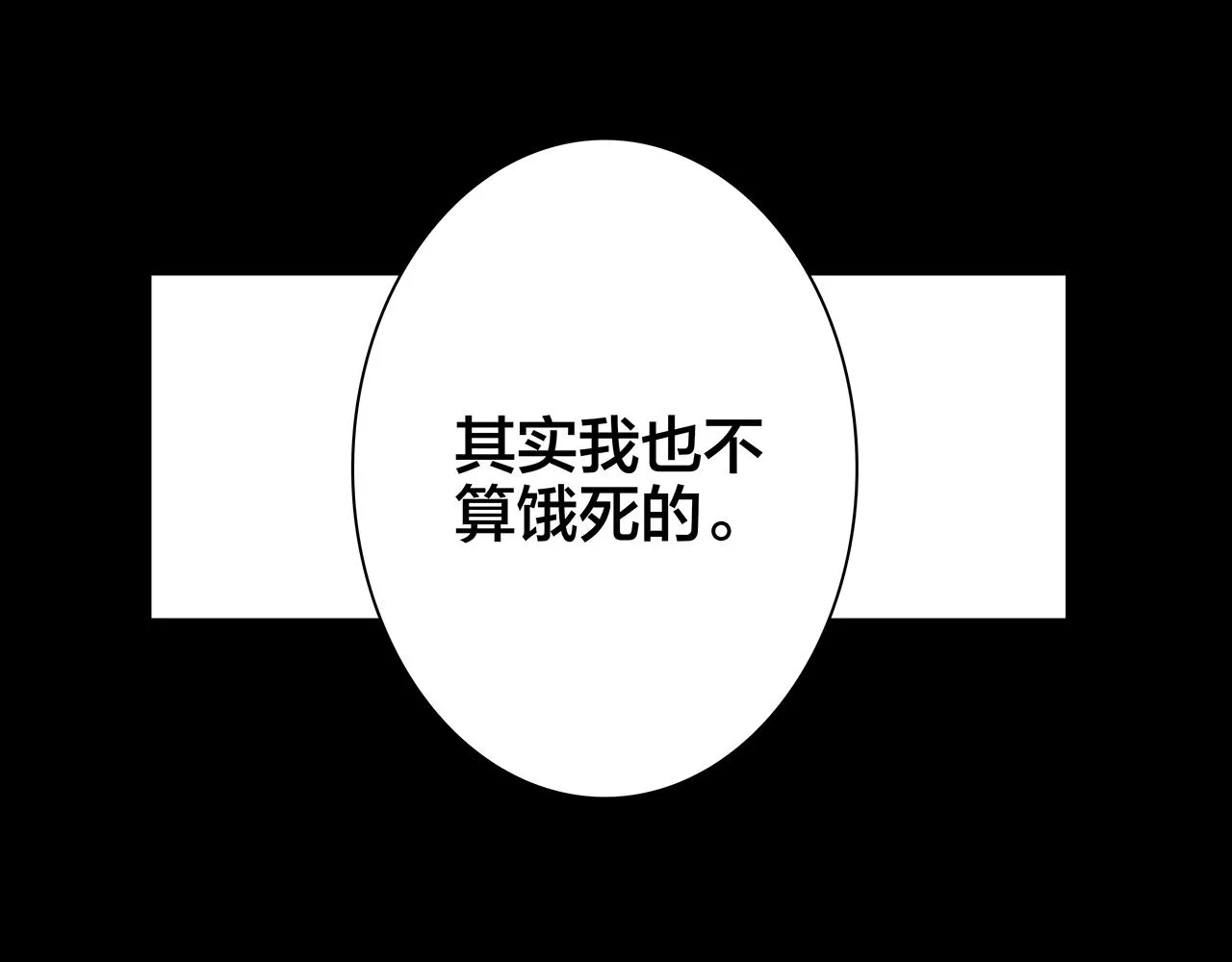新篇6：到了清朝！？ 第40页