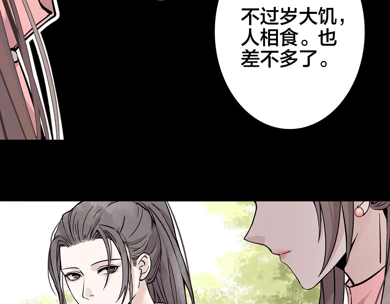 新篇6：到了清朝！？ 第43页