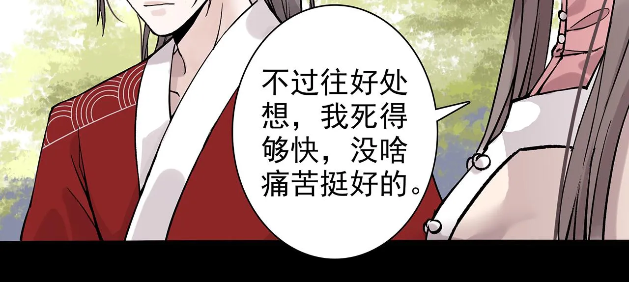 新篇6：到了清朝！？ 第44页