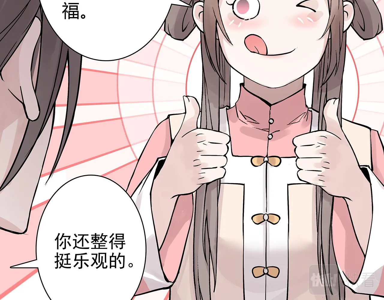 新篇6：到了清朝！？ 第48页