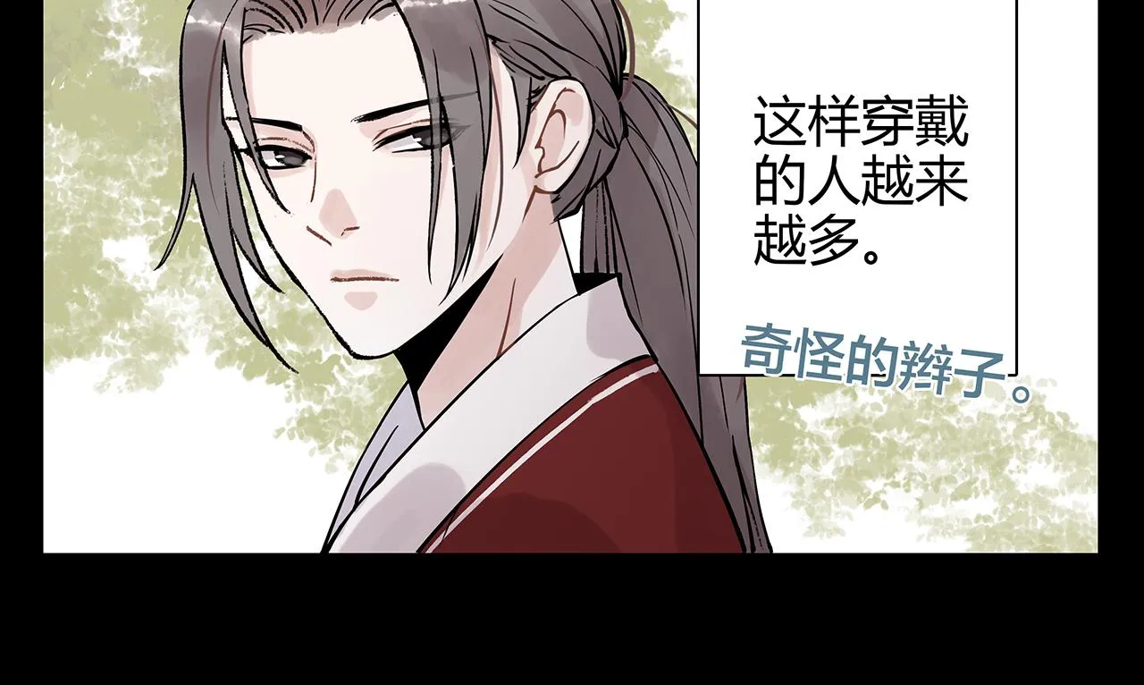 新篇6：到了清朝！？ 第54页
