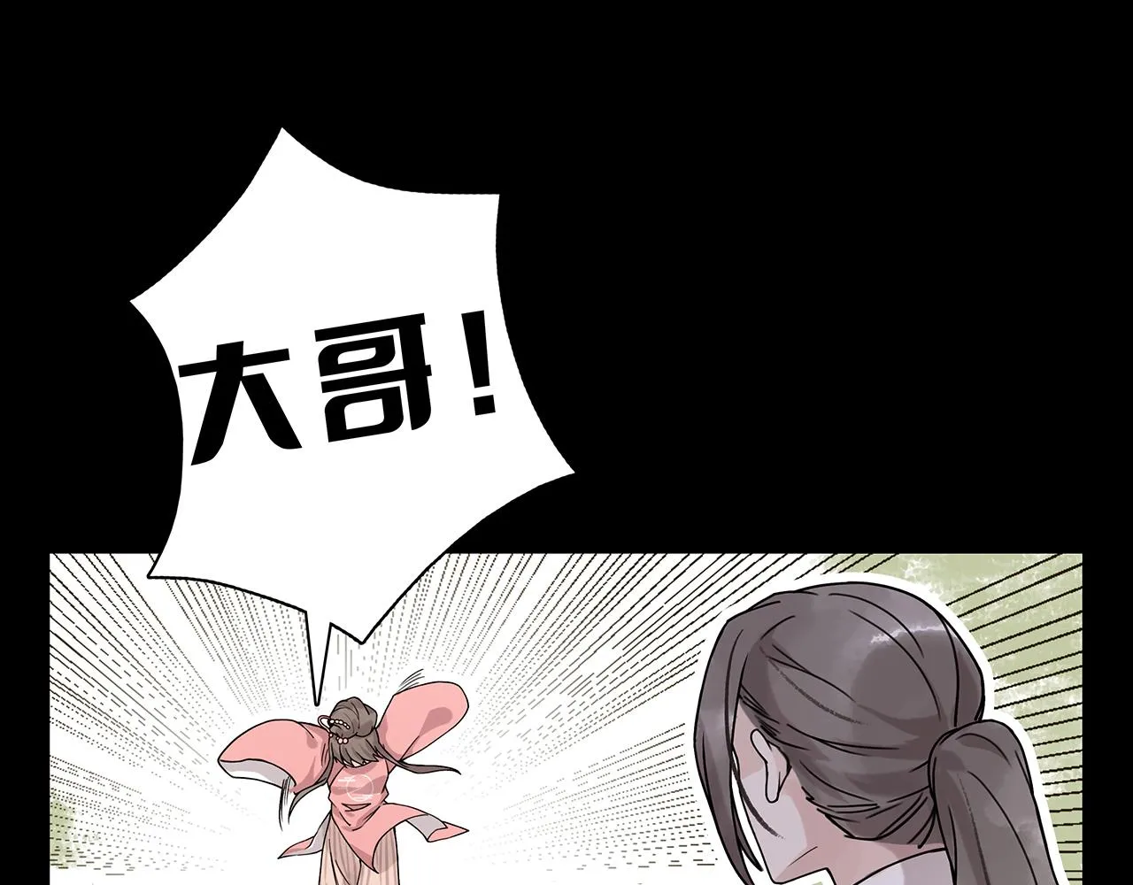 新篇6：到了清朝！？ 第55页
