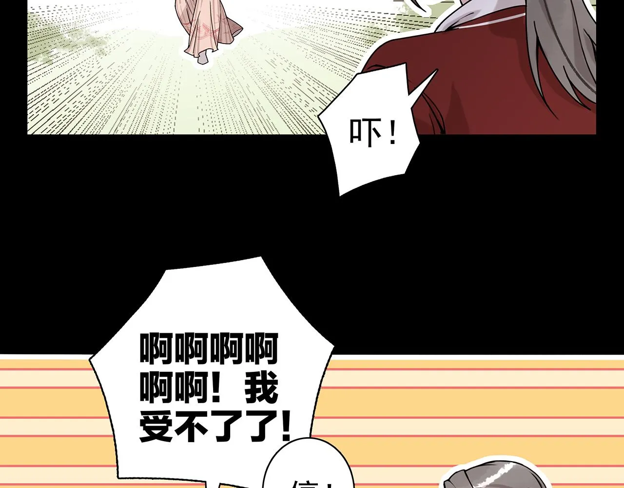 新篇6：到了清朝！？ 第56页