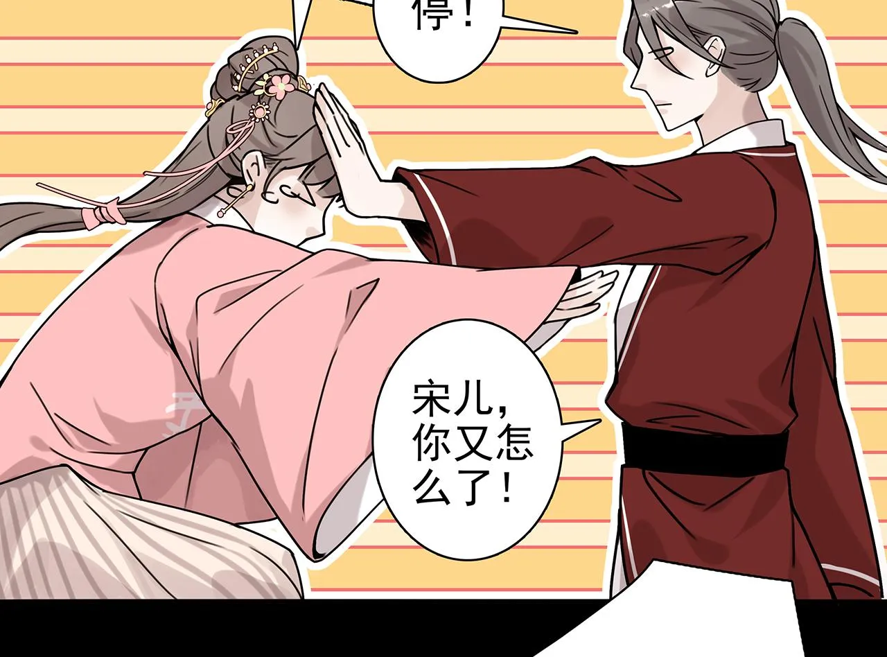 新篇6：到了清朝！？ 第57页