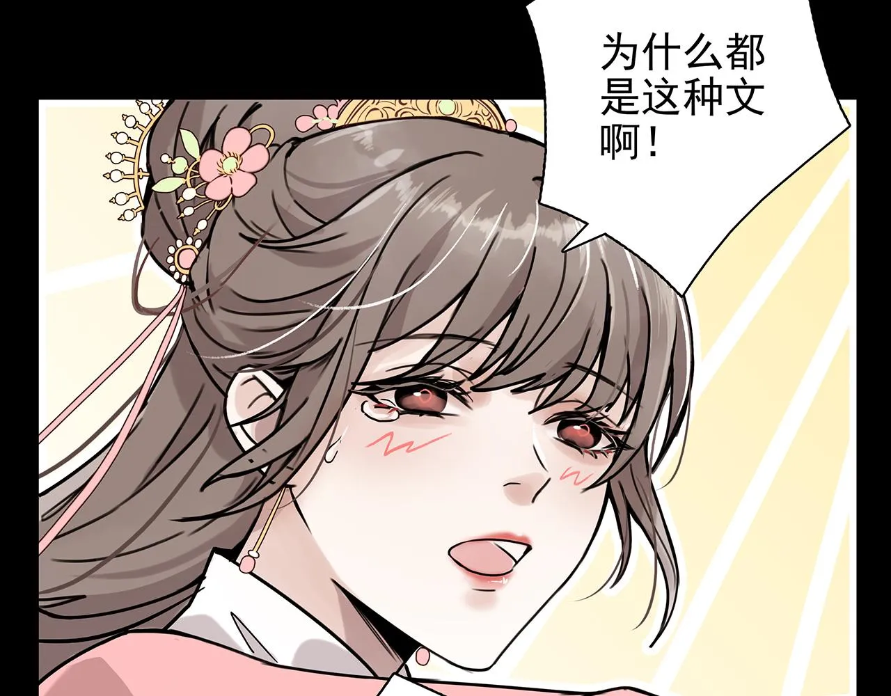 新篇6：到了清朝！？ 第58页