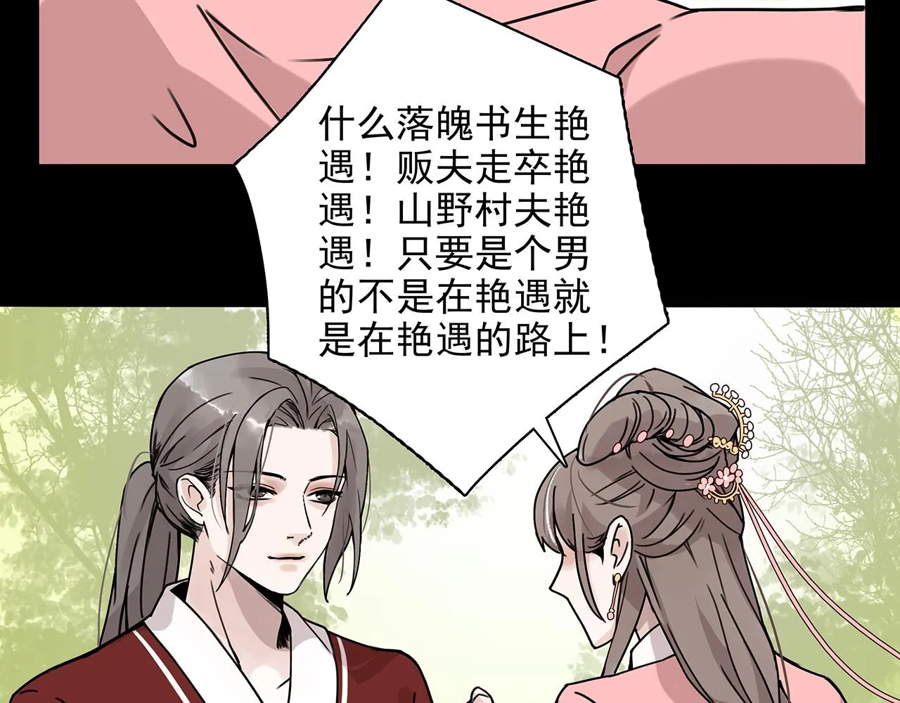 新篇6：到了清朝！？ 第59页