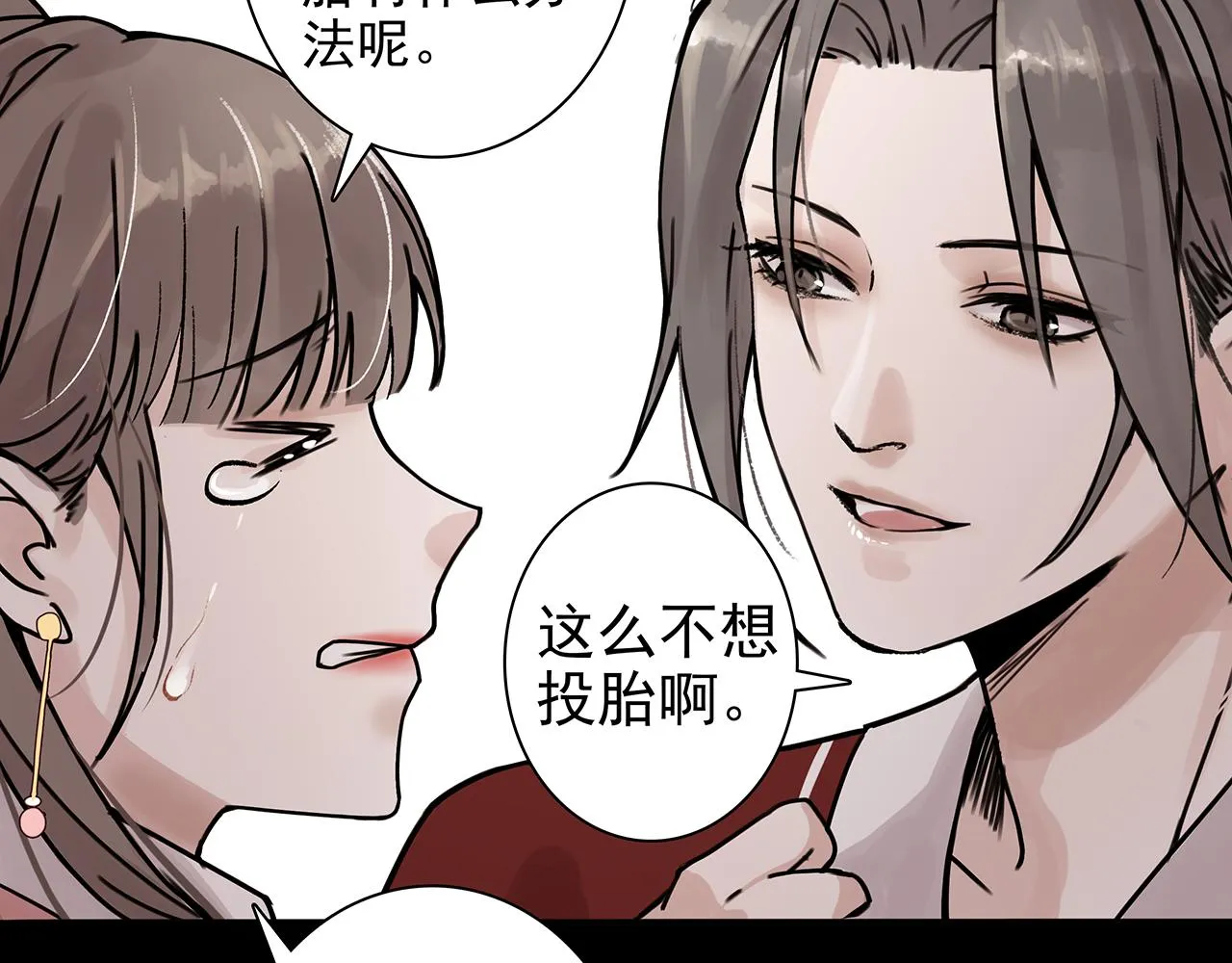 新篇6：到了清朝！？ 第61页