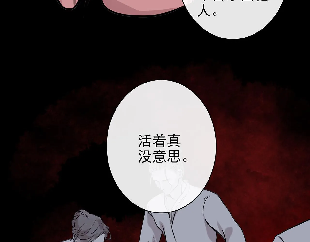 新篇6：到了清朝！？ 第66页