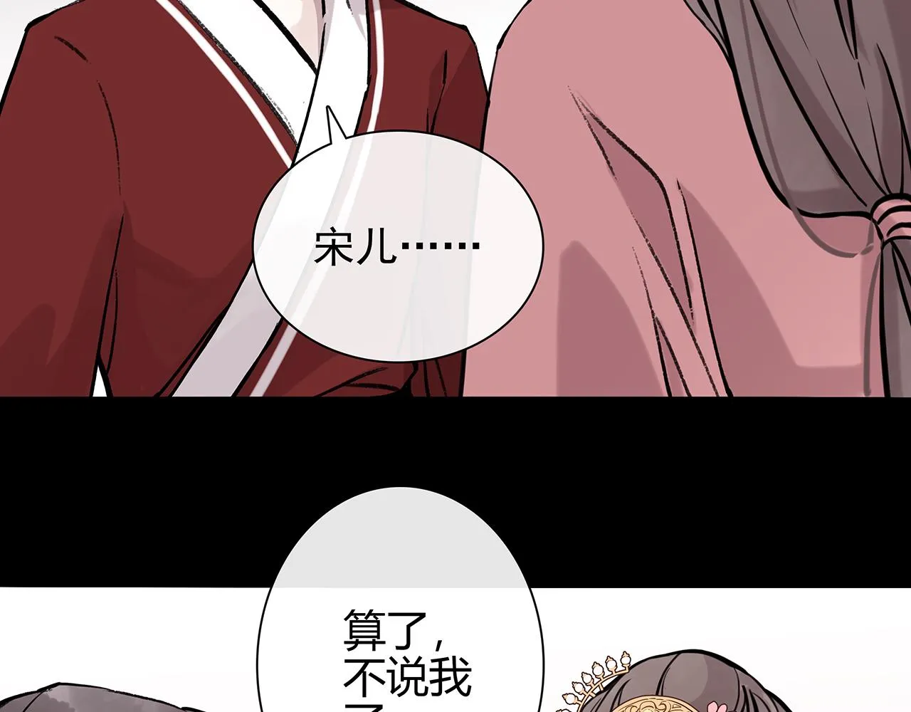 新篇6：到了清朝！？ 第70页