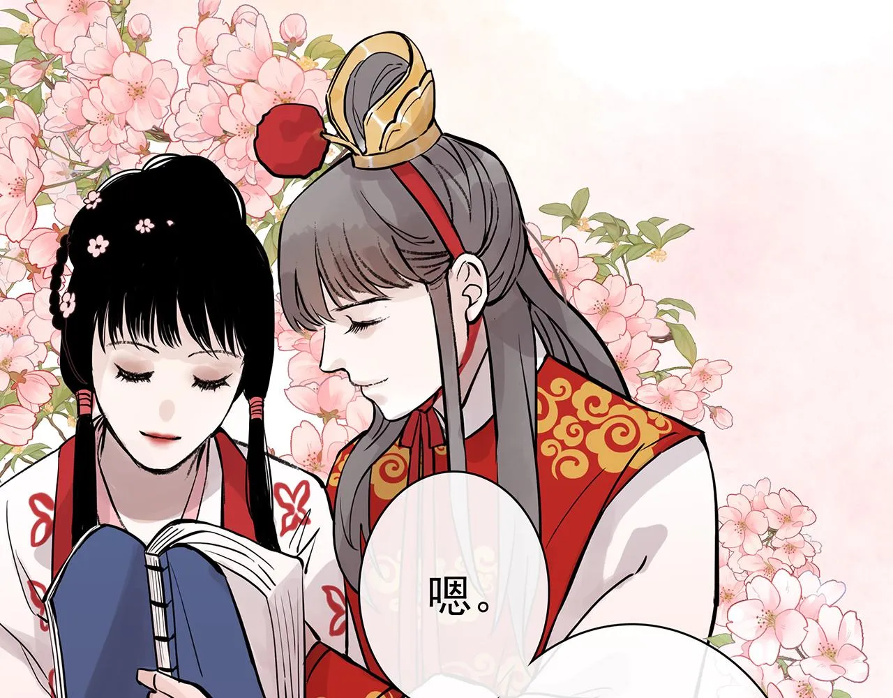 新篇6：到了清朝！？ 第73页