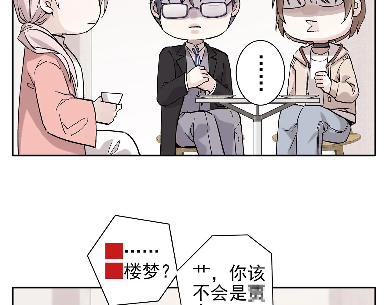 新篇6：到了清朝！？ 第80页