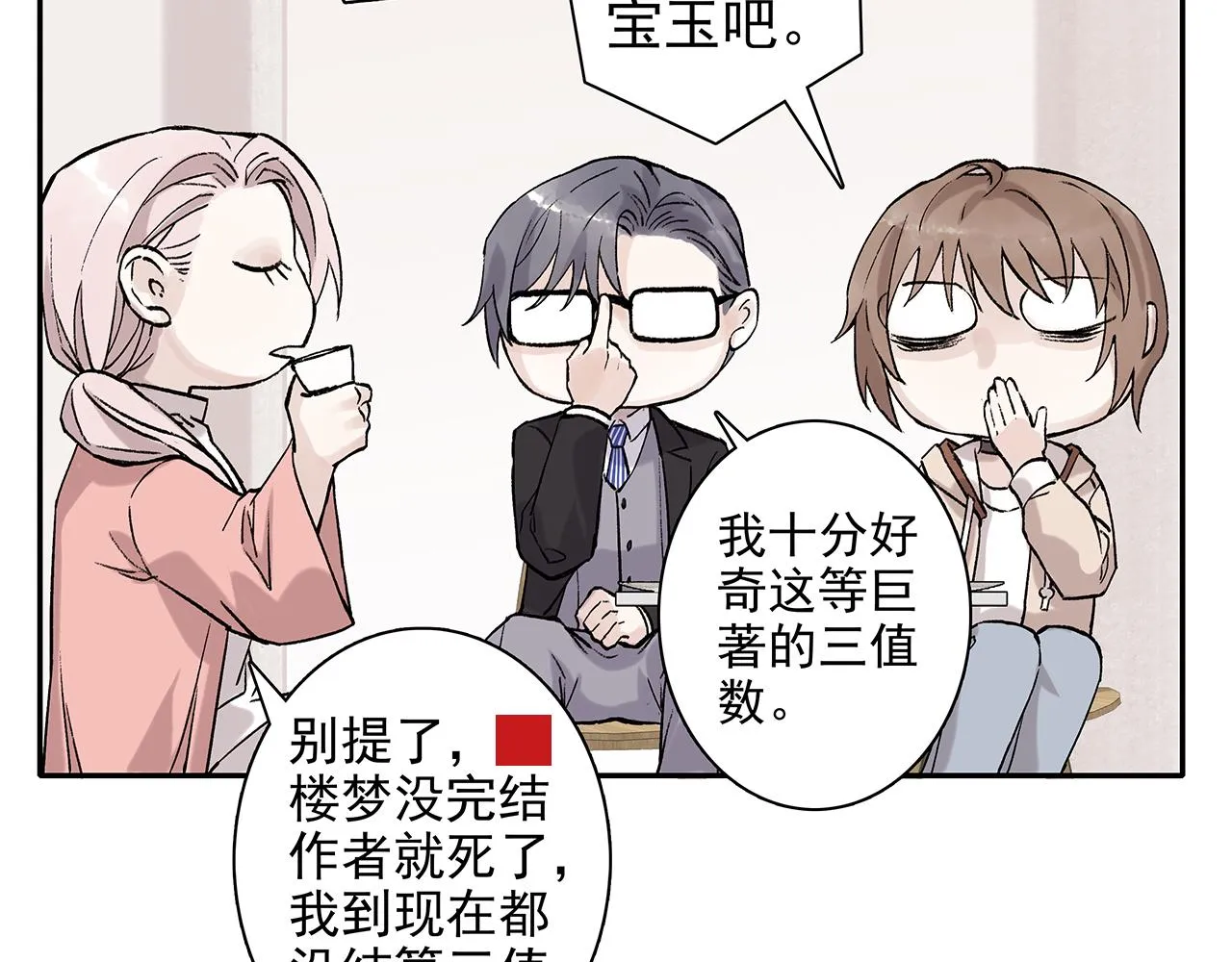新篇6：到了清朝！？ 第81页