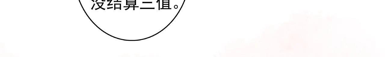 新篇6：到了清朝！？ 第82页
